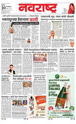 Kolhapur