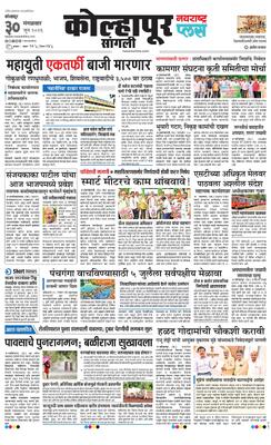 Kolhapur Plus
