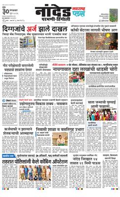 Nanded Plus