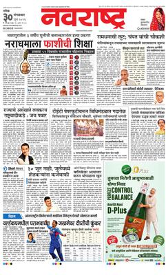 Nashik