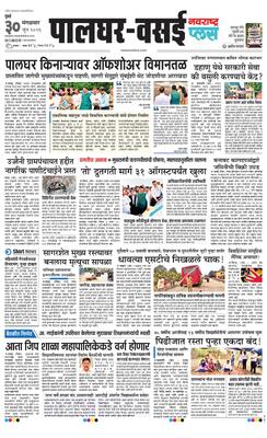 Palghar Plus