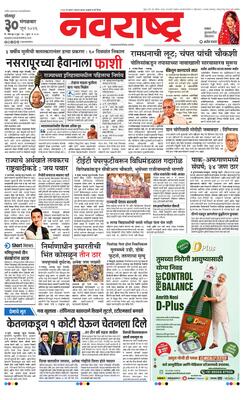Solapur