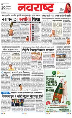 Thane