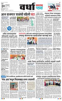 Wardha Plus