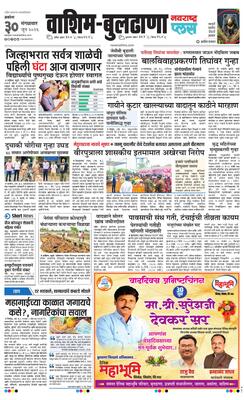 Washim Buldhana Plus