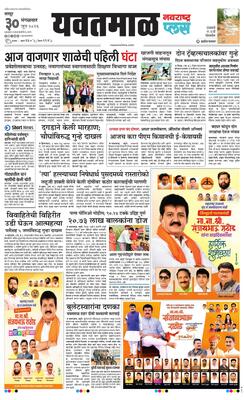 Yavatmal Plus