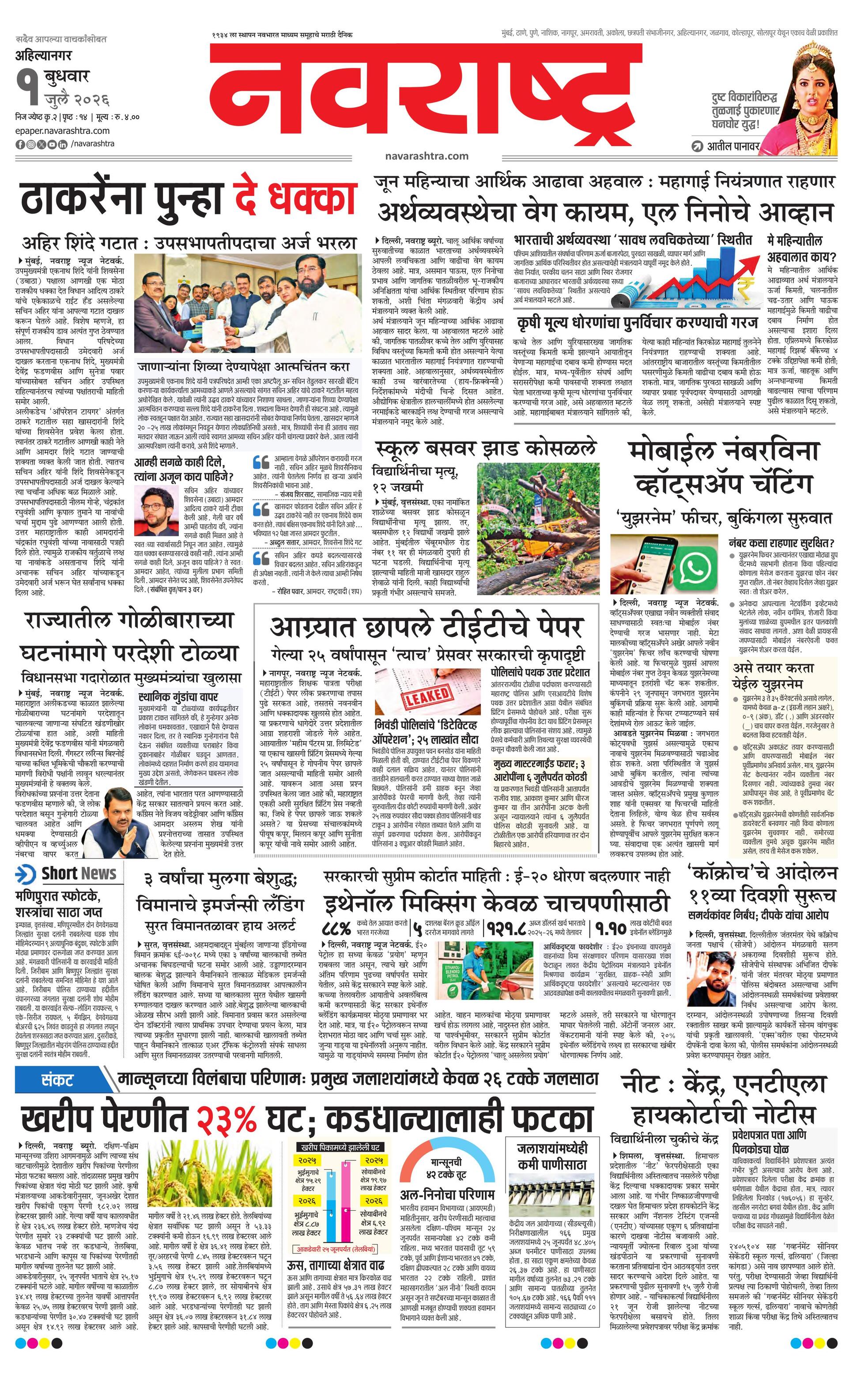 Newspaper page