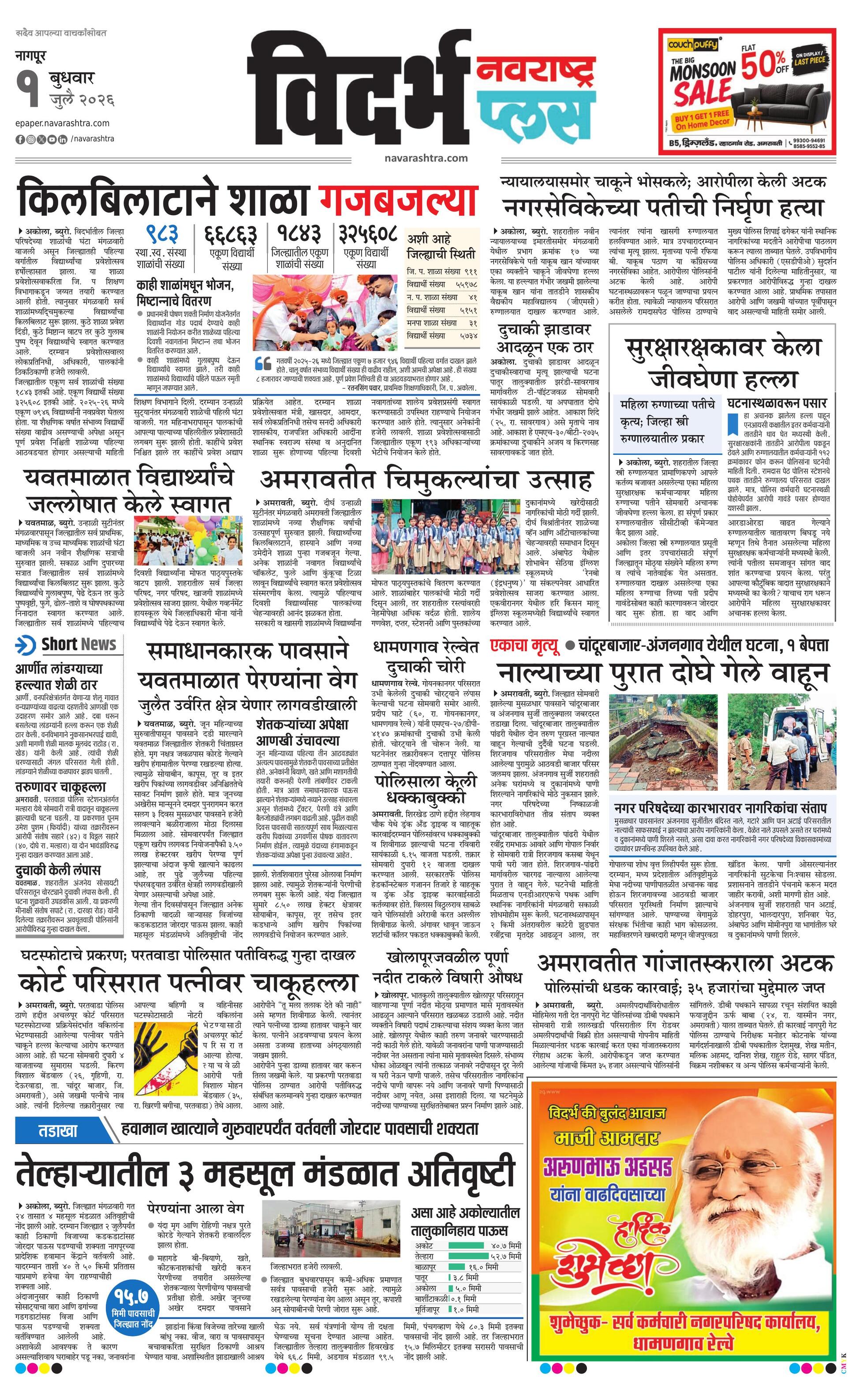 Newspaper page