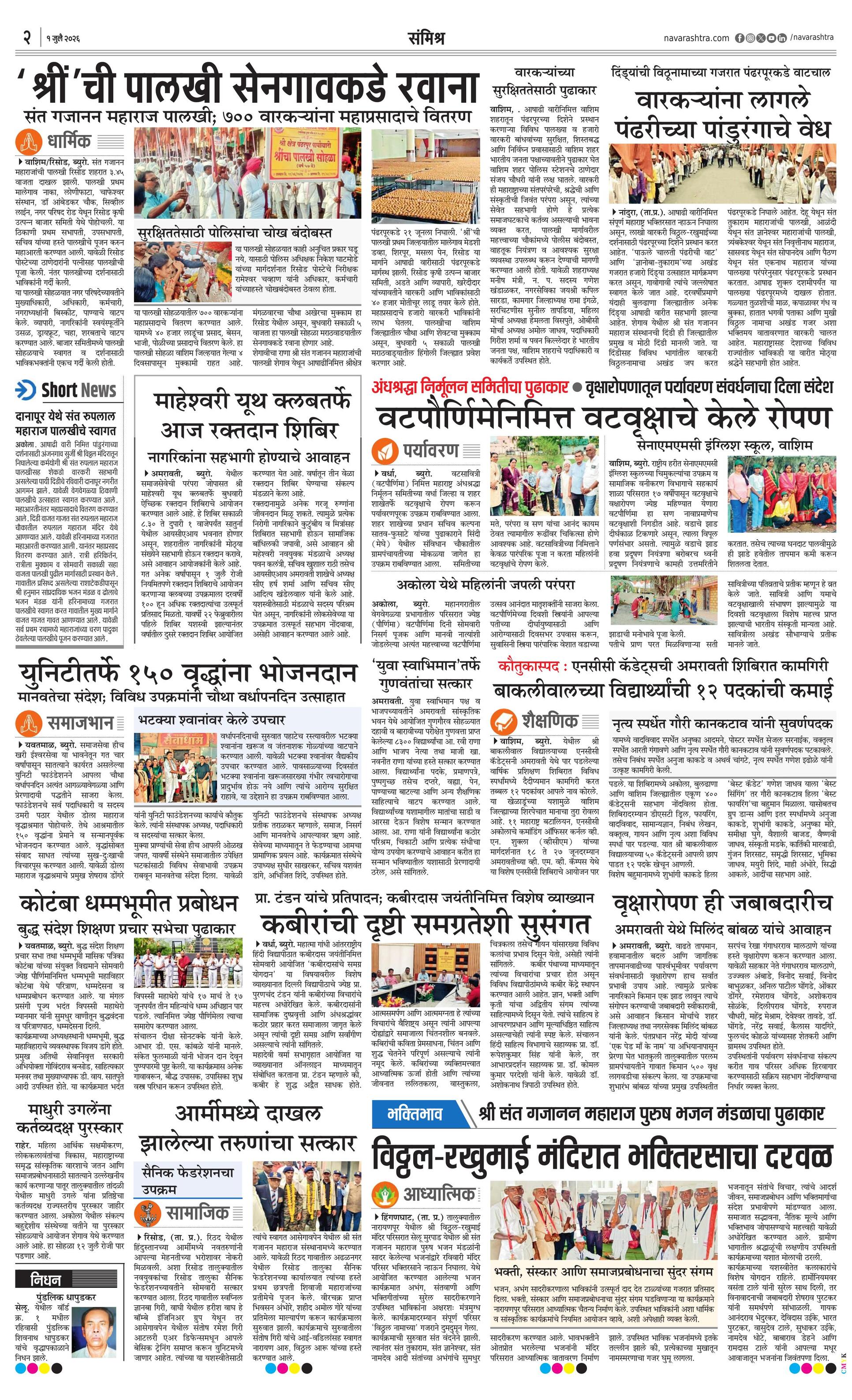 Newspaper page