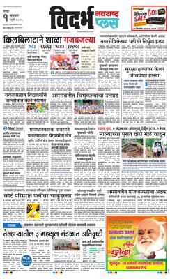 Amravati Plus
