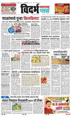 Bhandara Plus