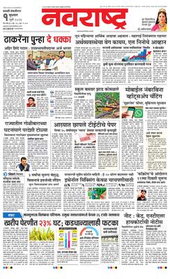 Chh. Sambhajinagar