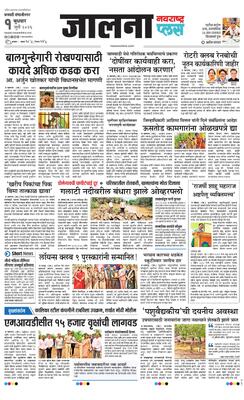Jalna Plus