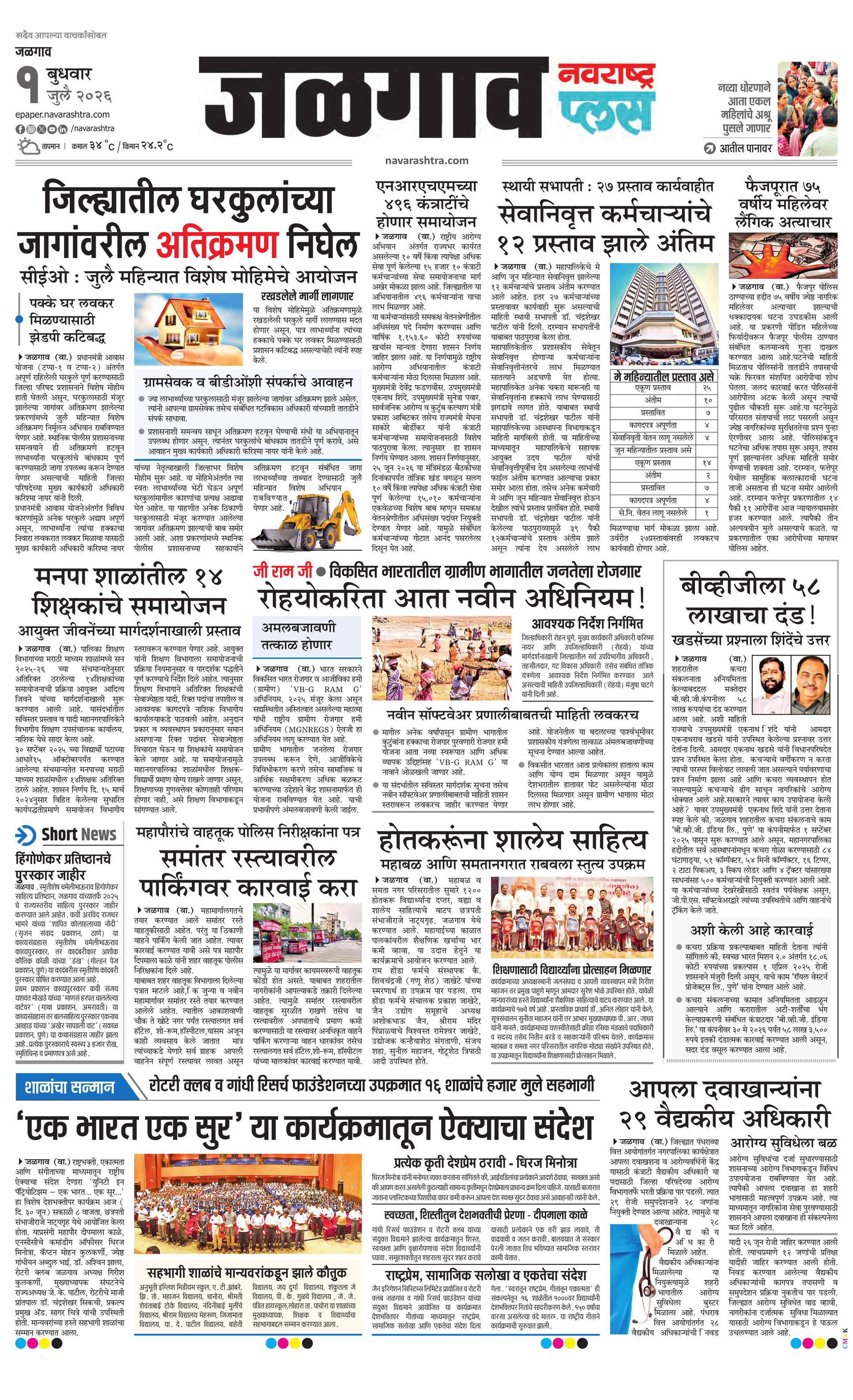Newspaper page
