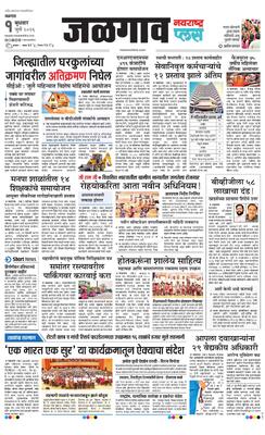 Jalgaon Plus