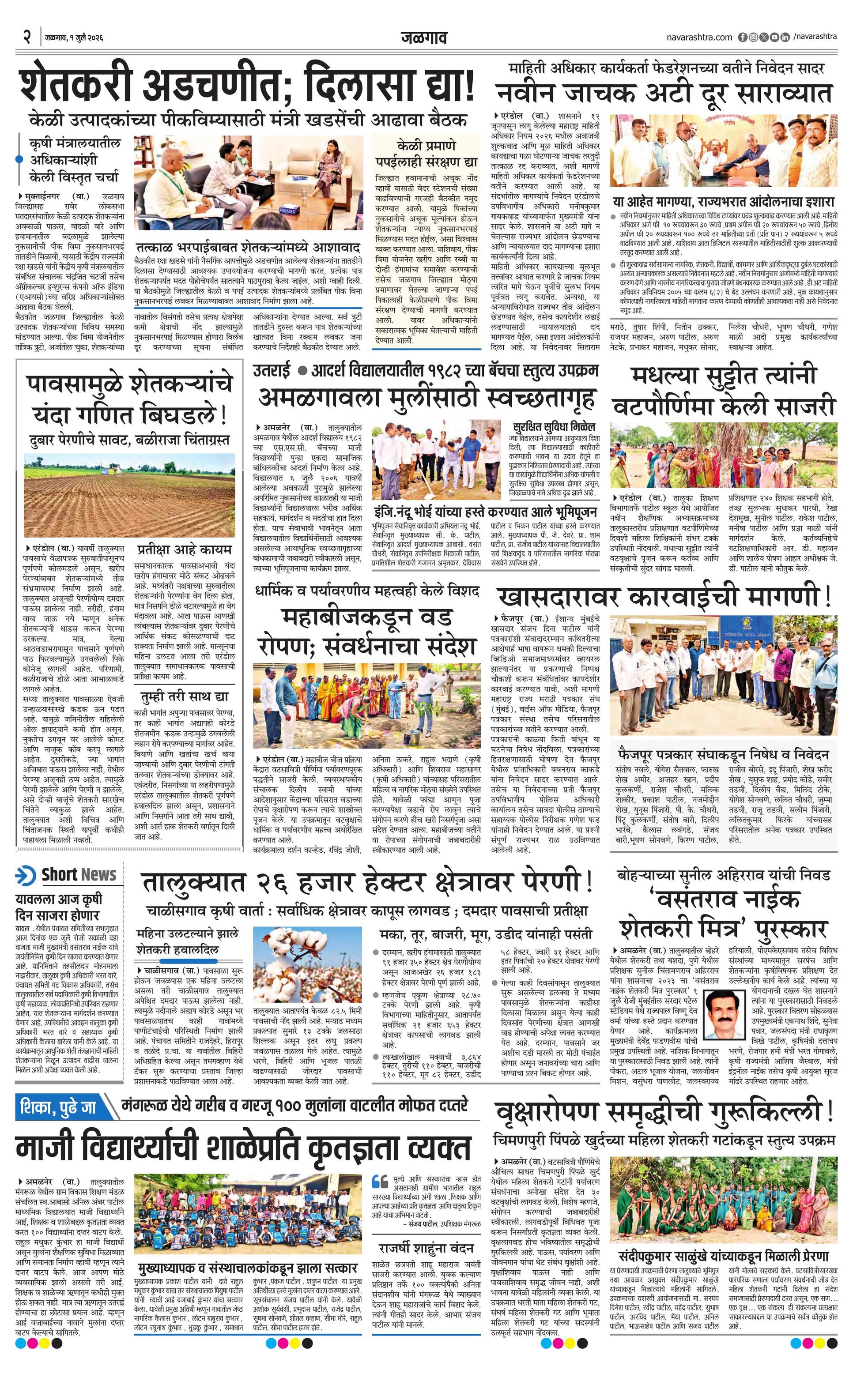 Newspaper page