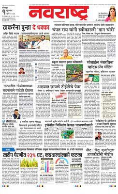 Kolhapur
