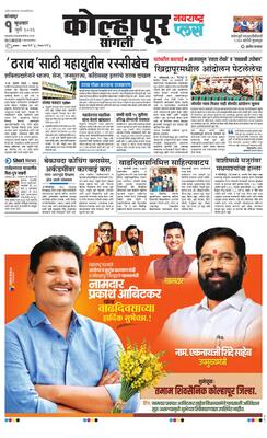 Kolhapur Plus
