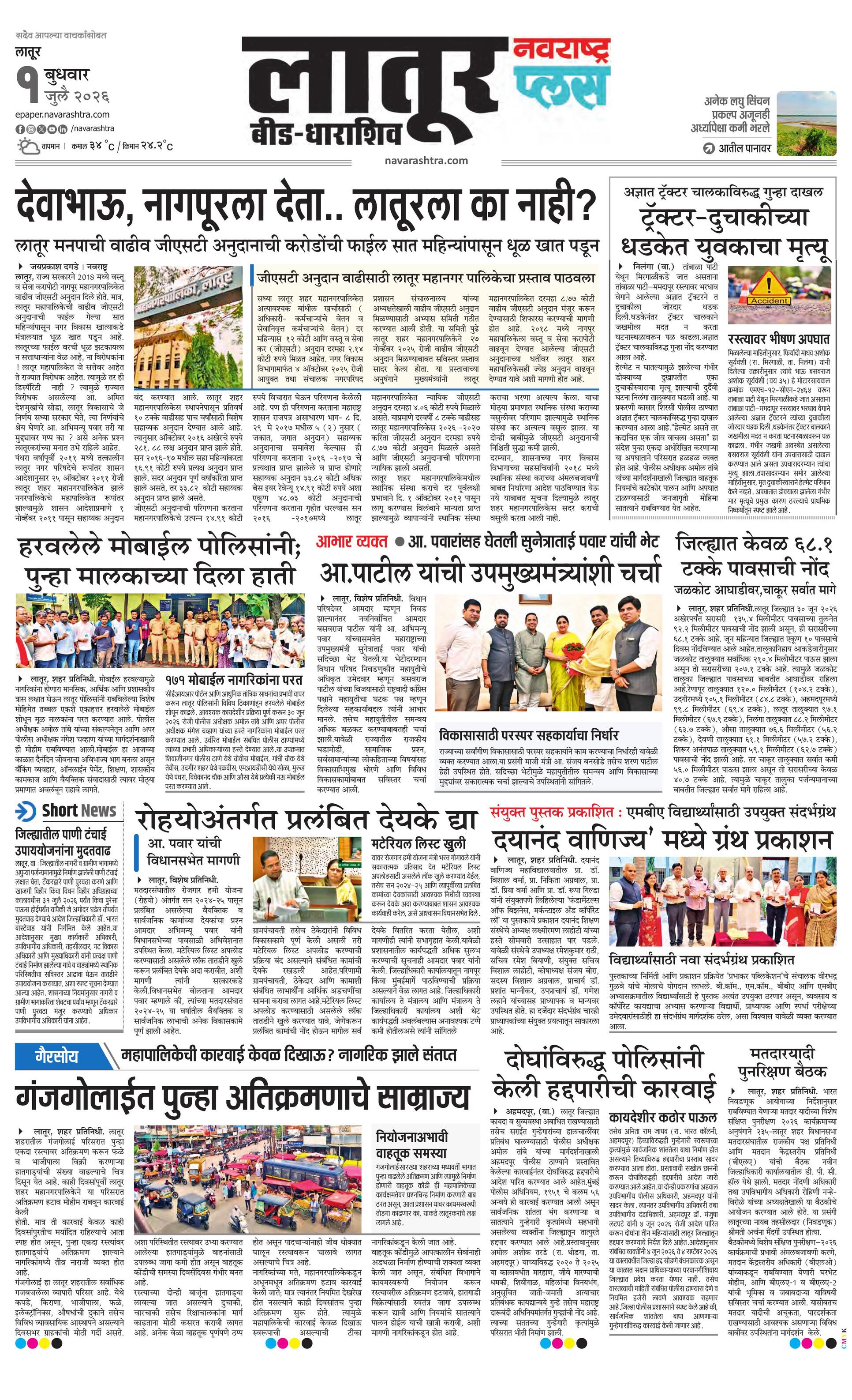 Newspaper page