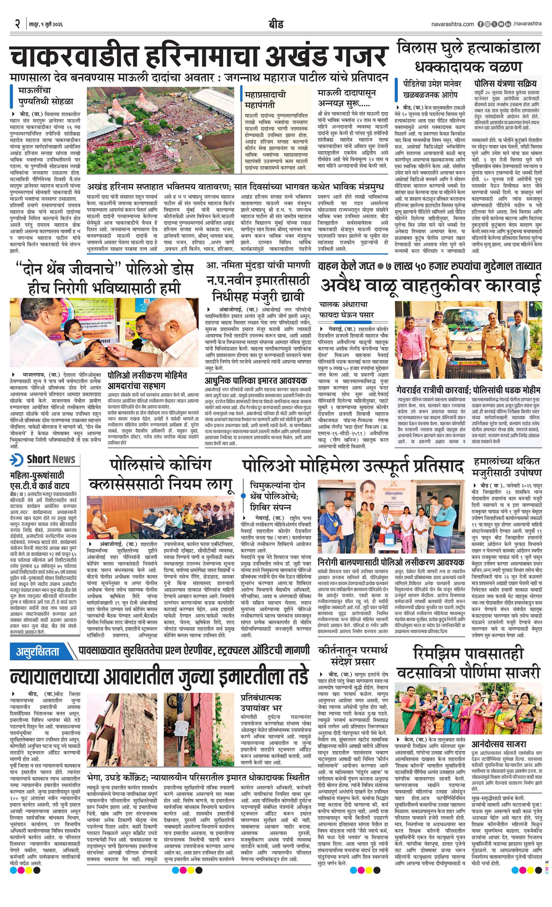 Newspaper page