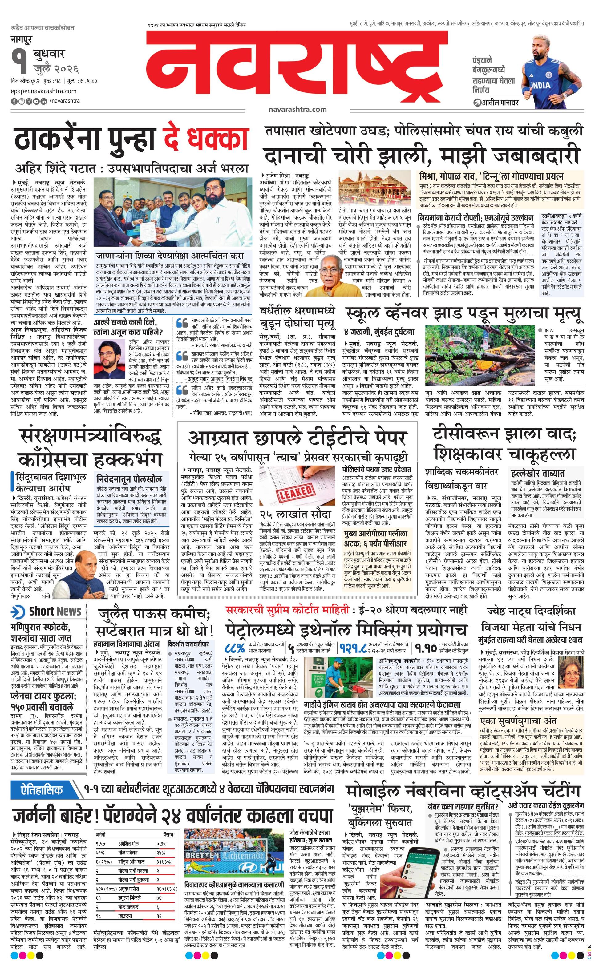 Newspaper page