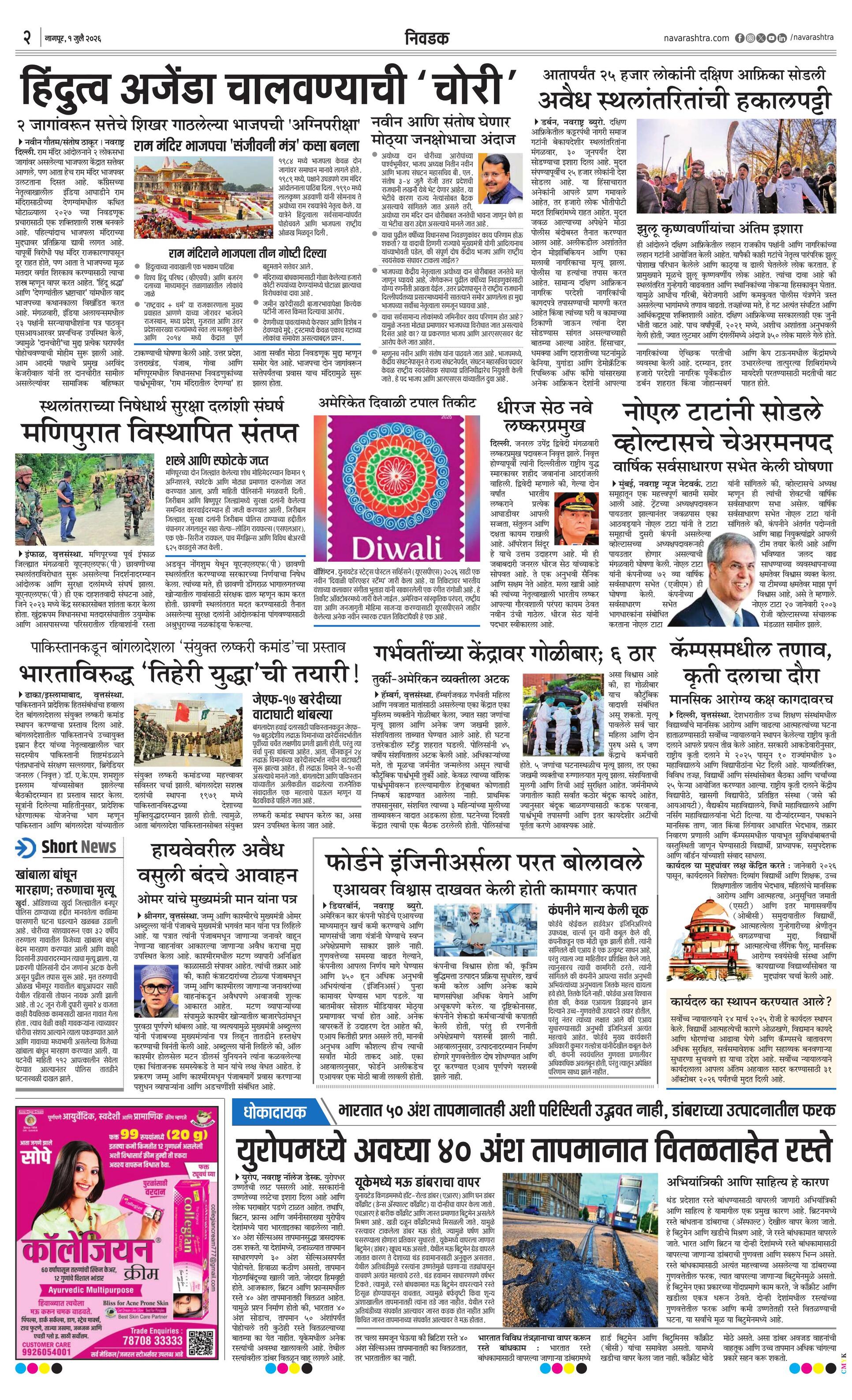 Newspaper page