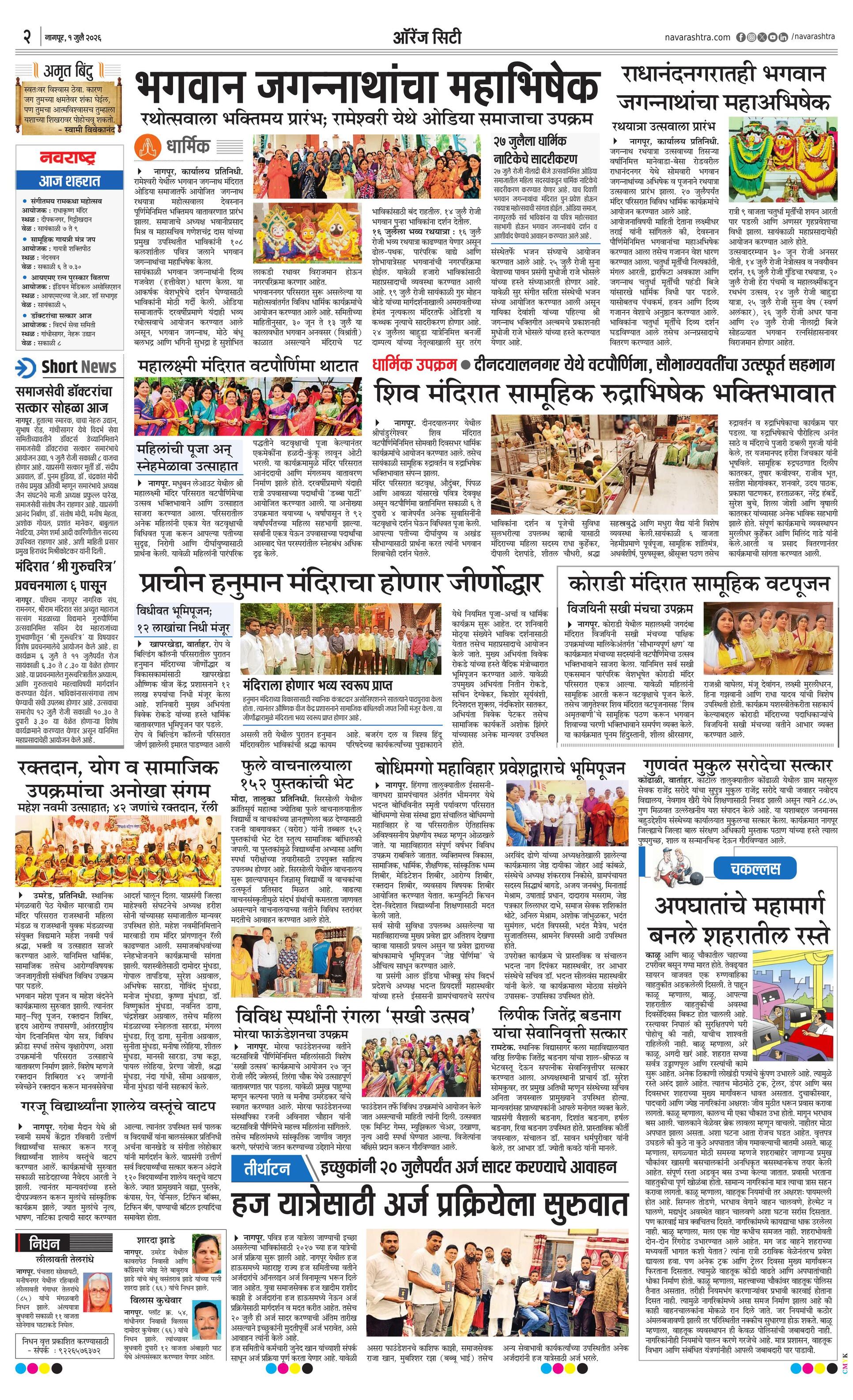 Newspaper page