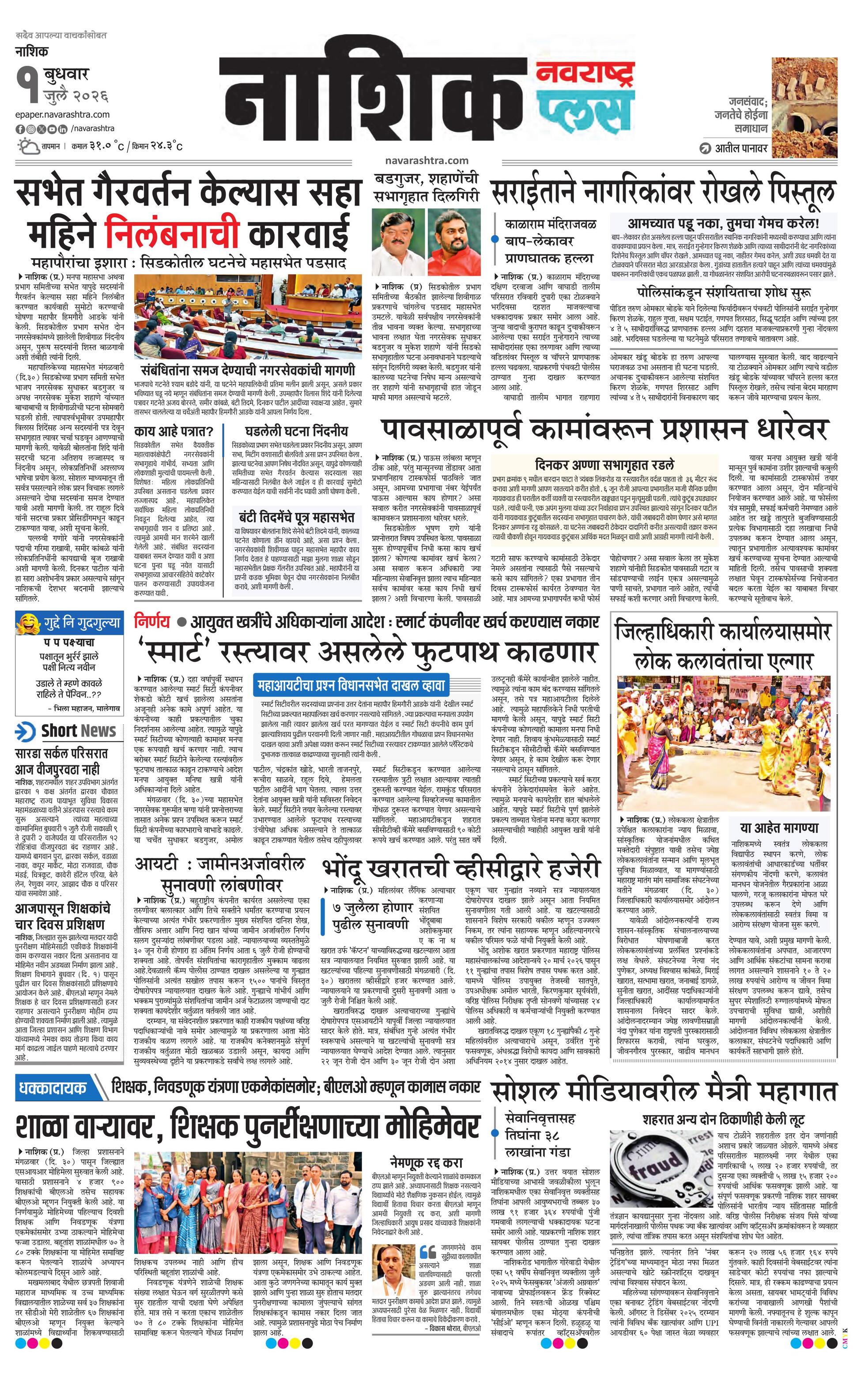 Newspaper page