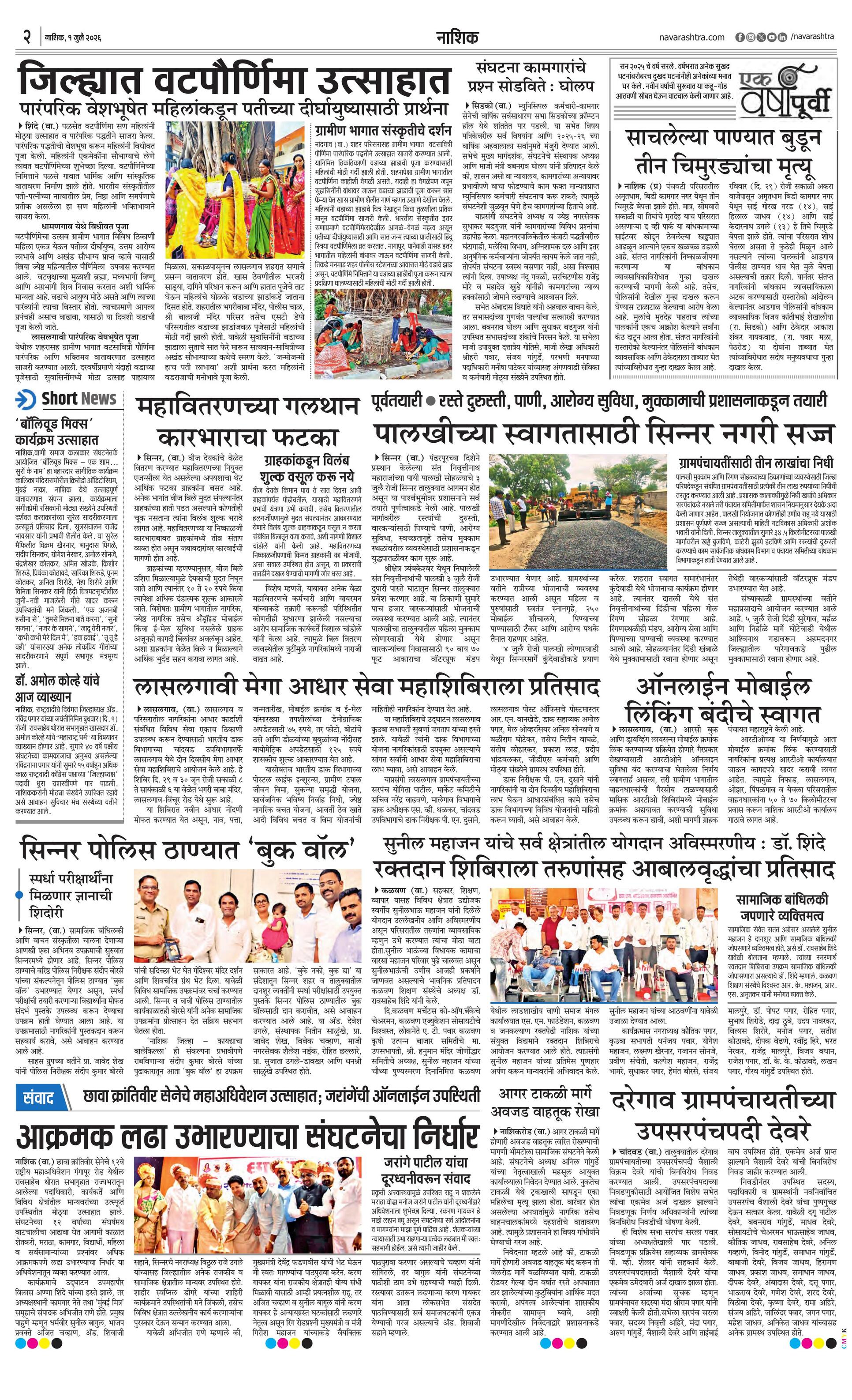Newspaper page