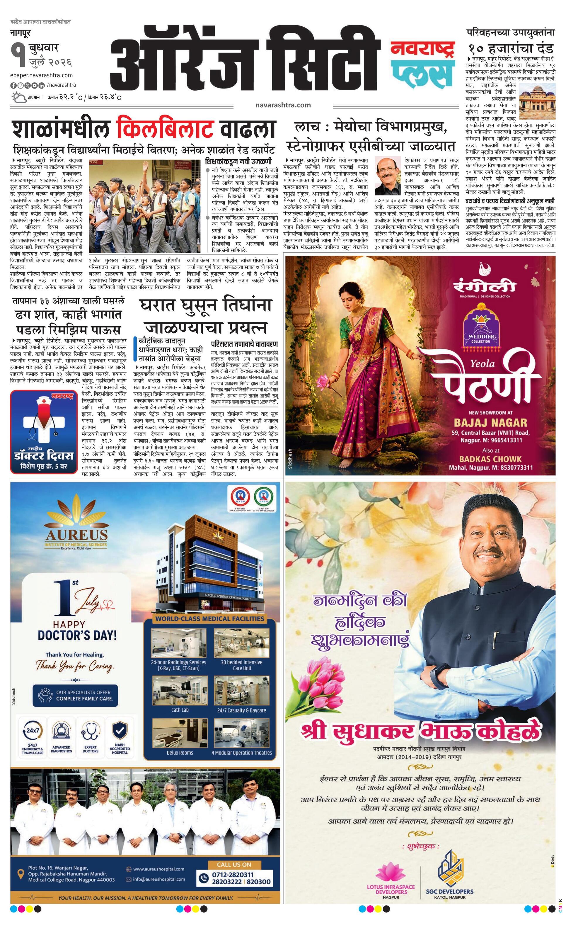 Newspaper page