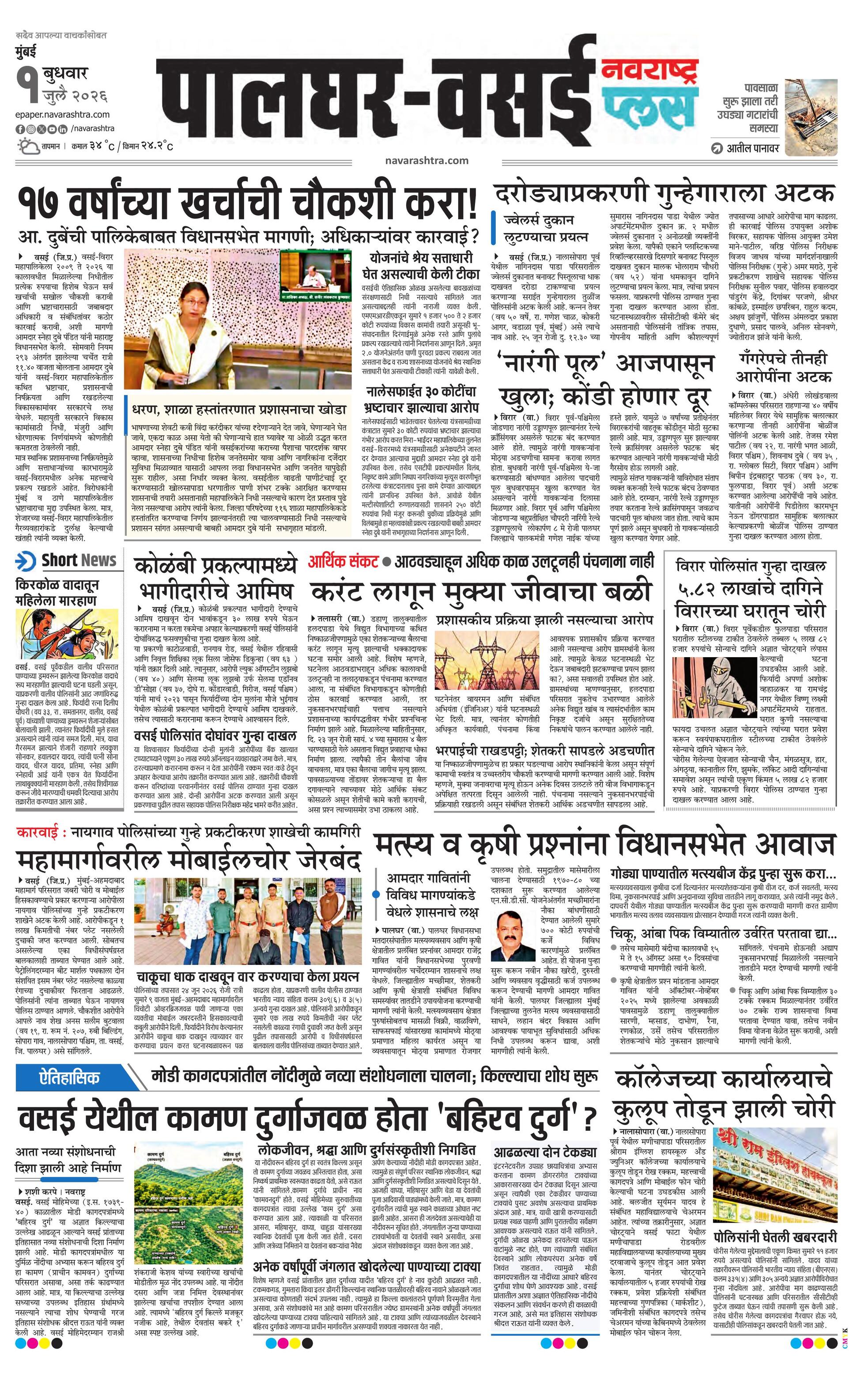 Newspaper page