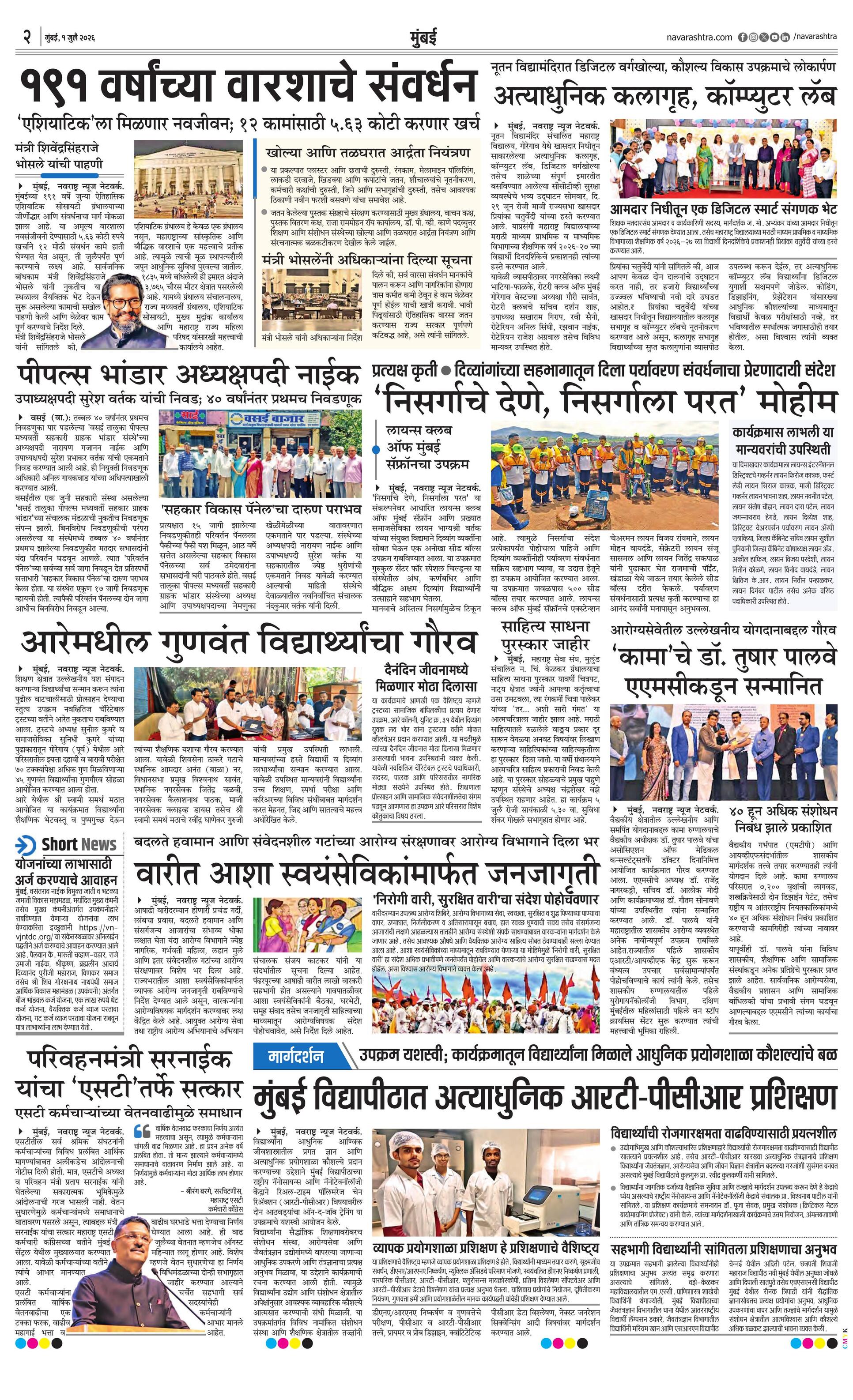 Newspaper page