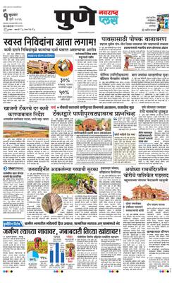 Pune Plus