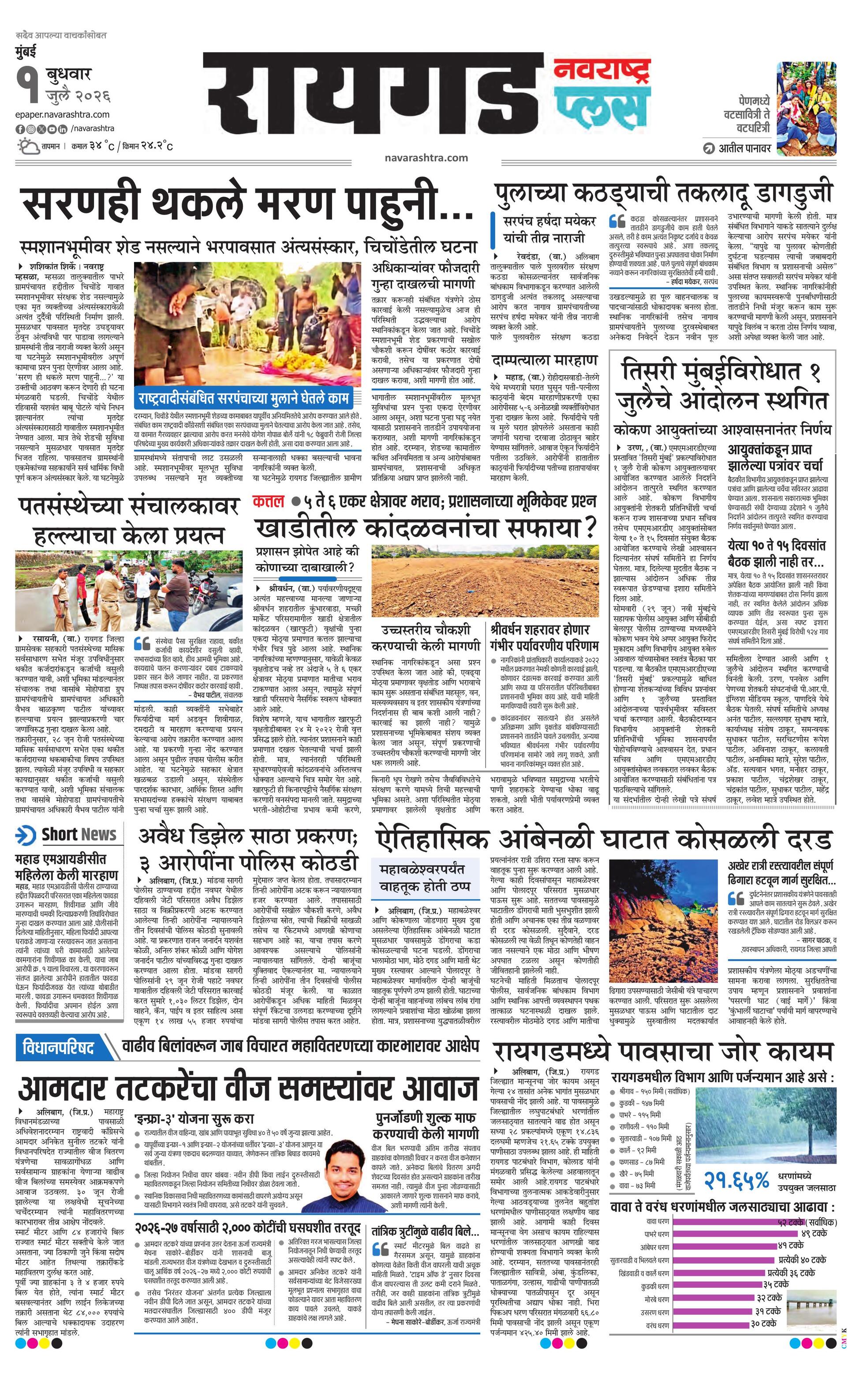 Newspaper page