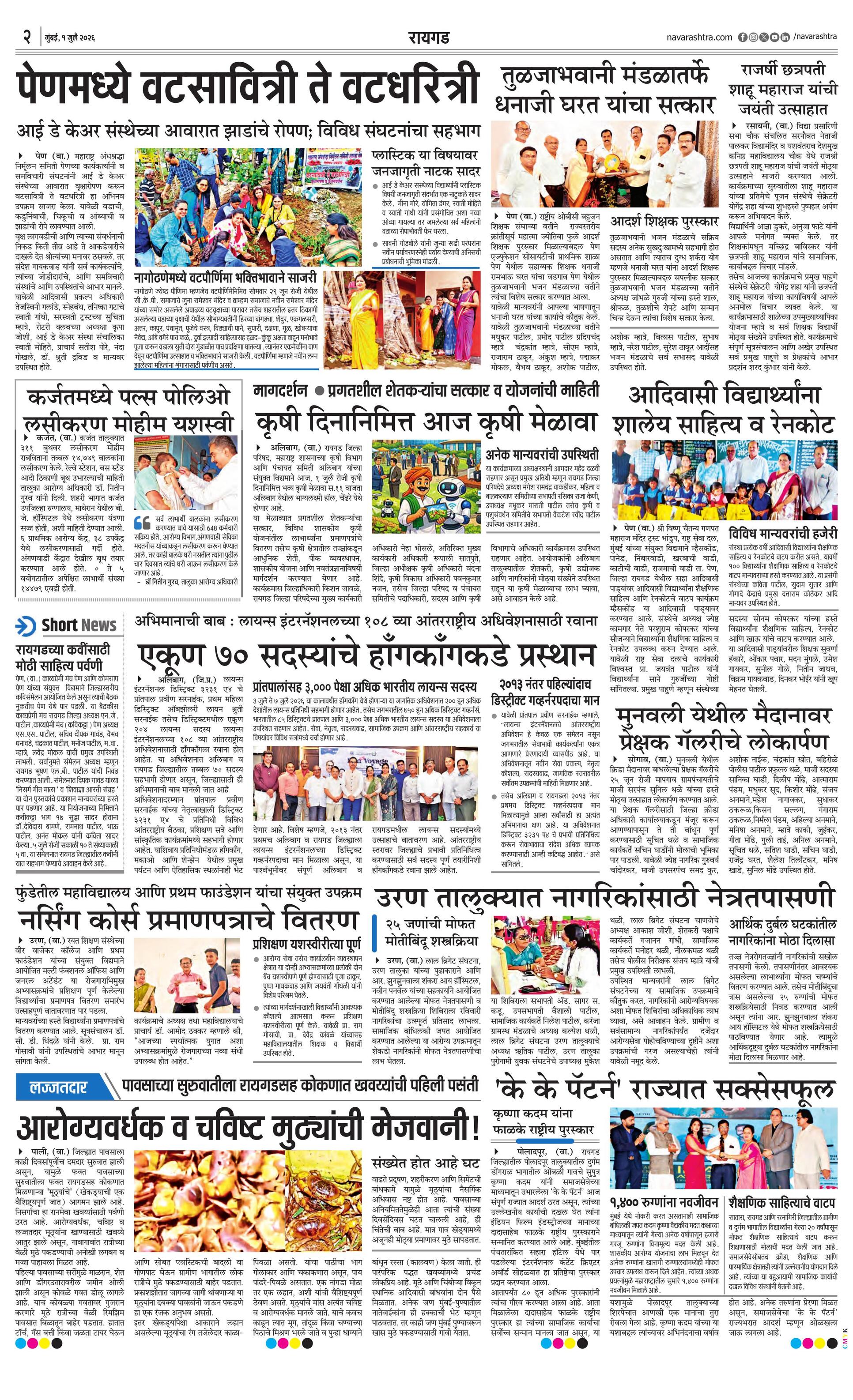 Newspaper page