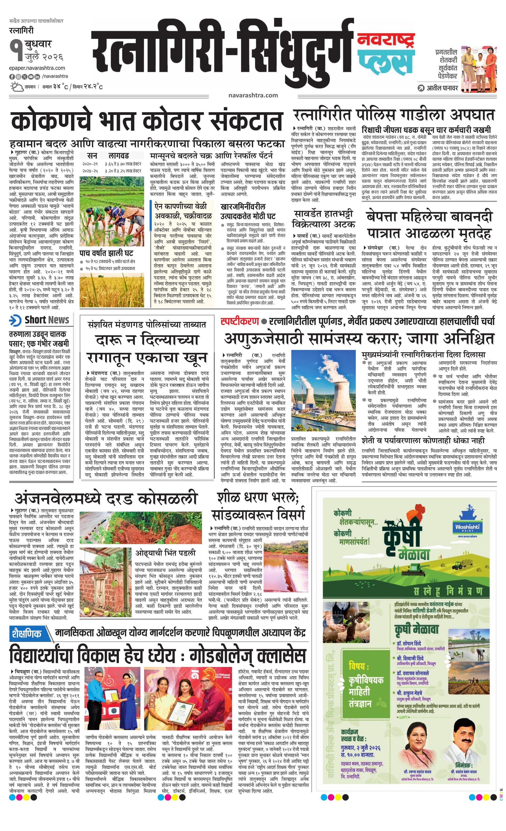 Newspaper page