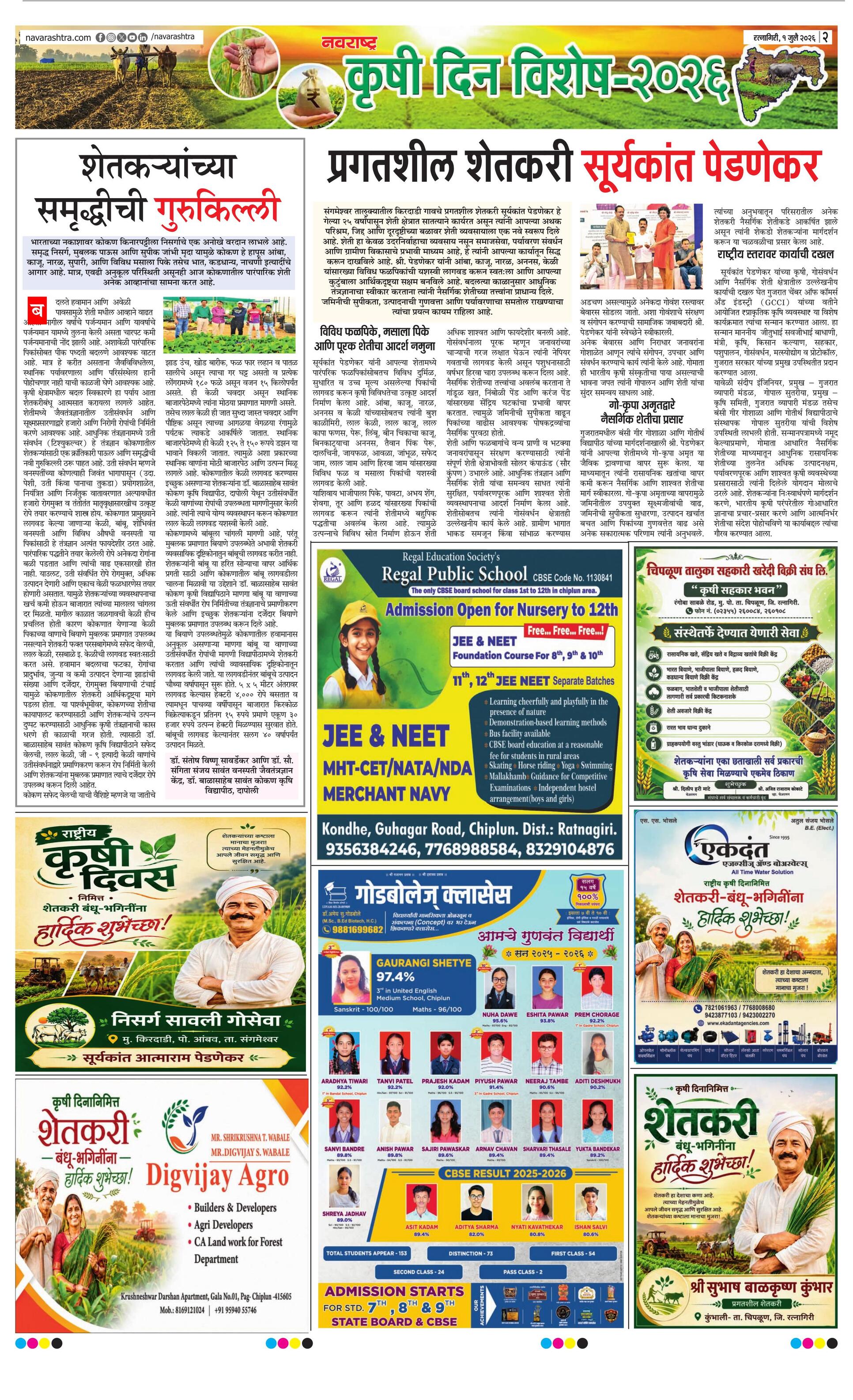 Newspaper page
