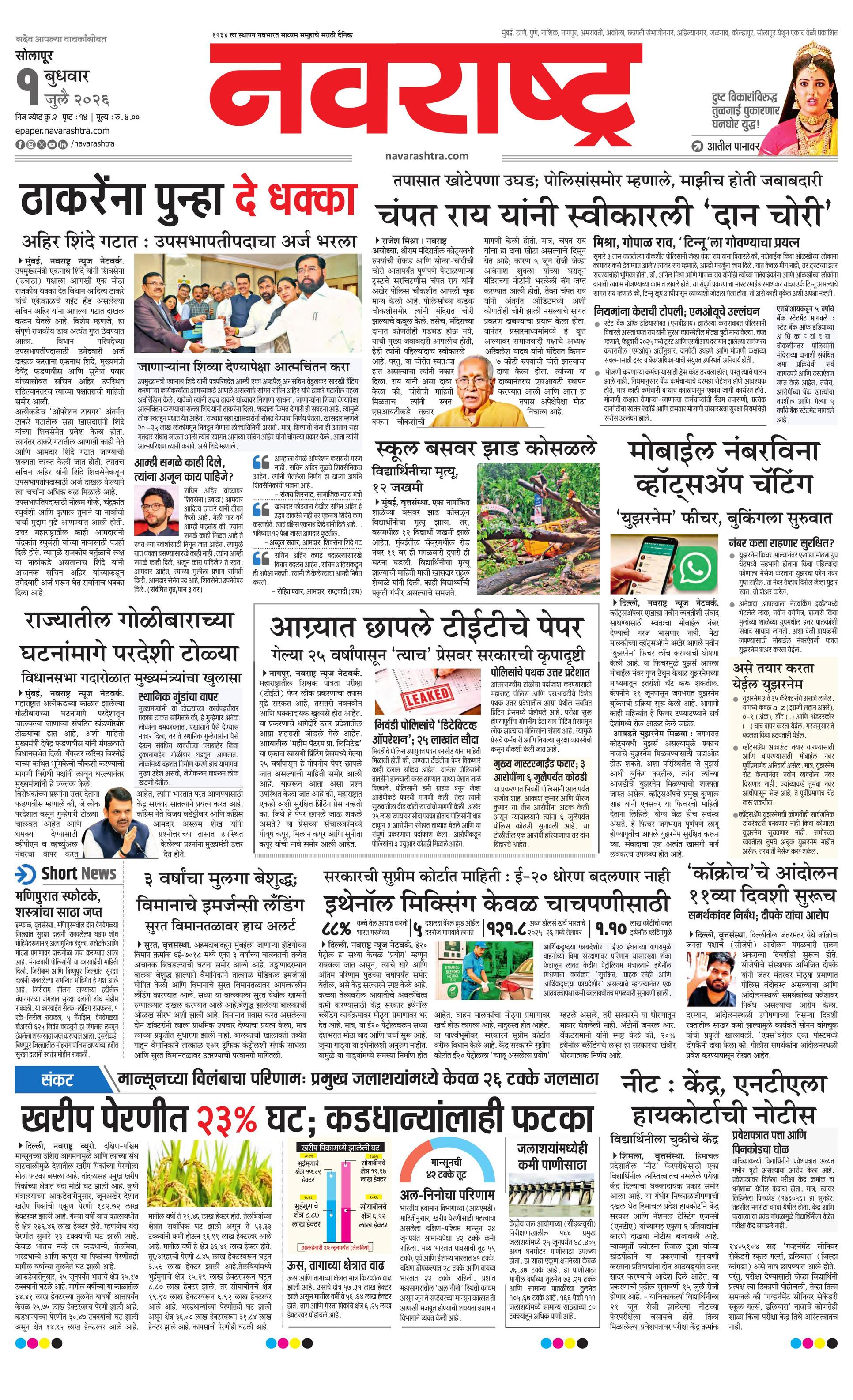 Newspaper page