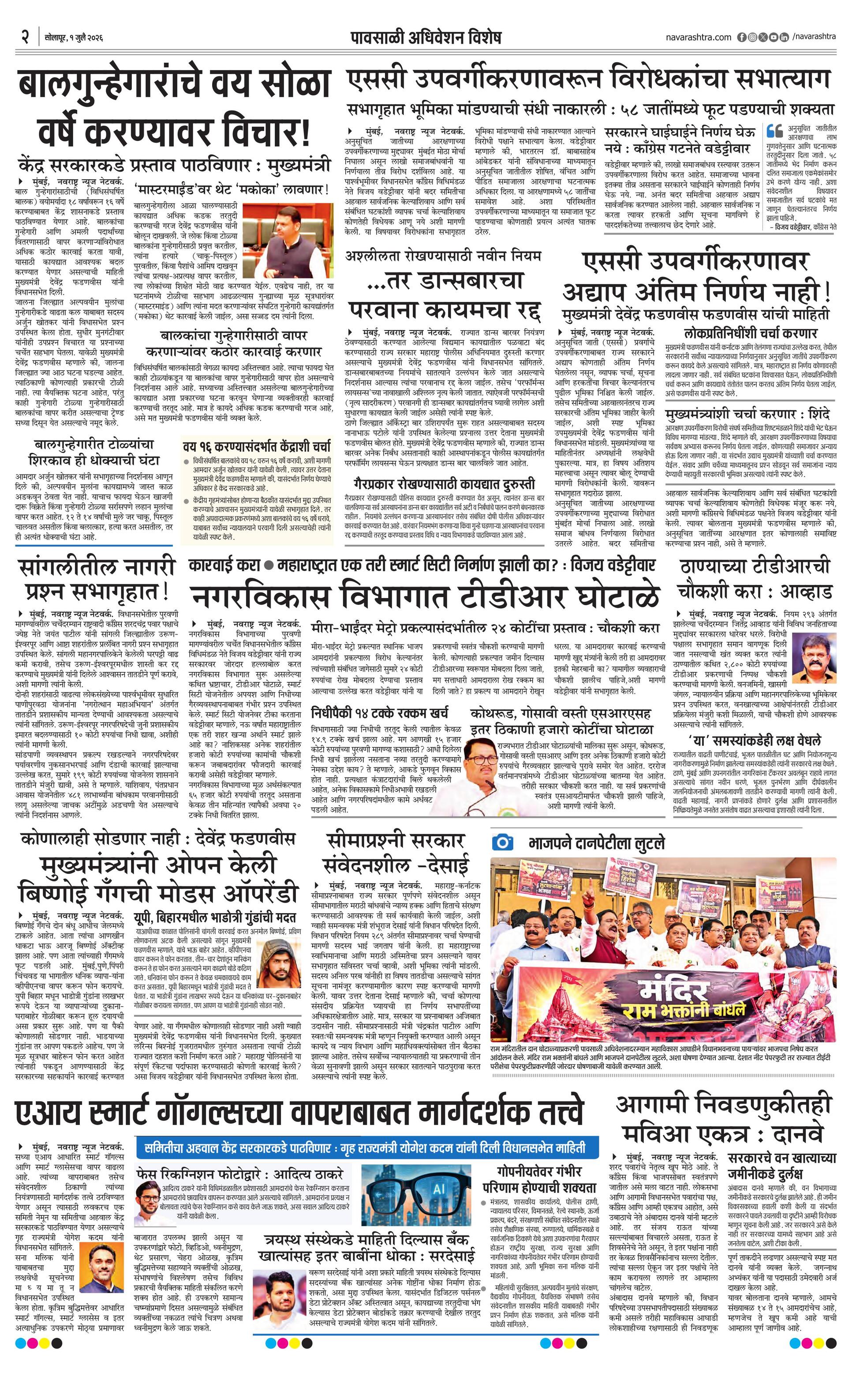 Newspaper page