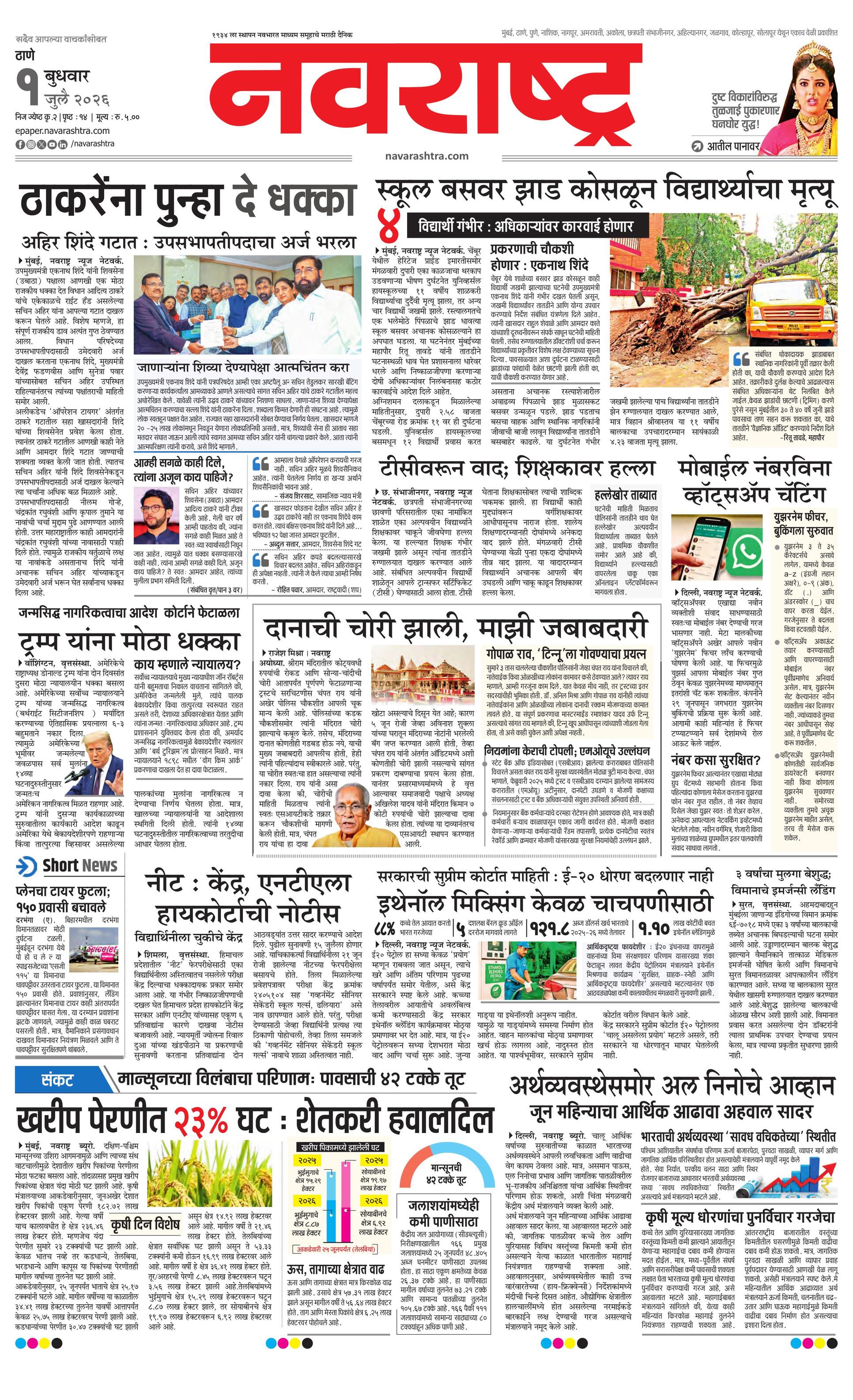 Newspaper page