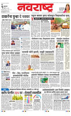 Thane
