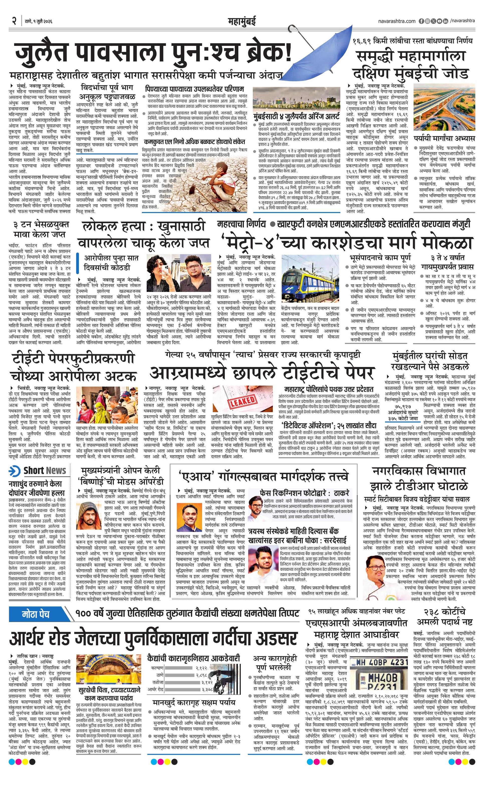 Newspaper page