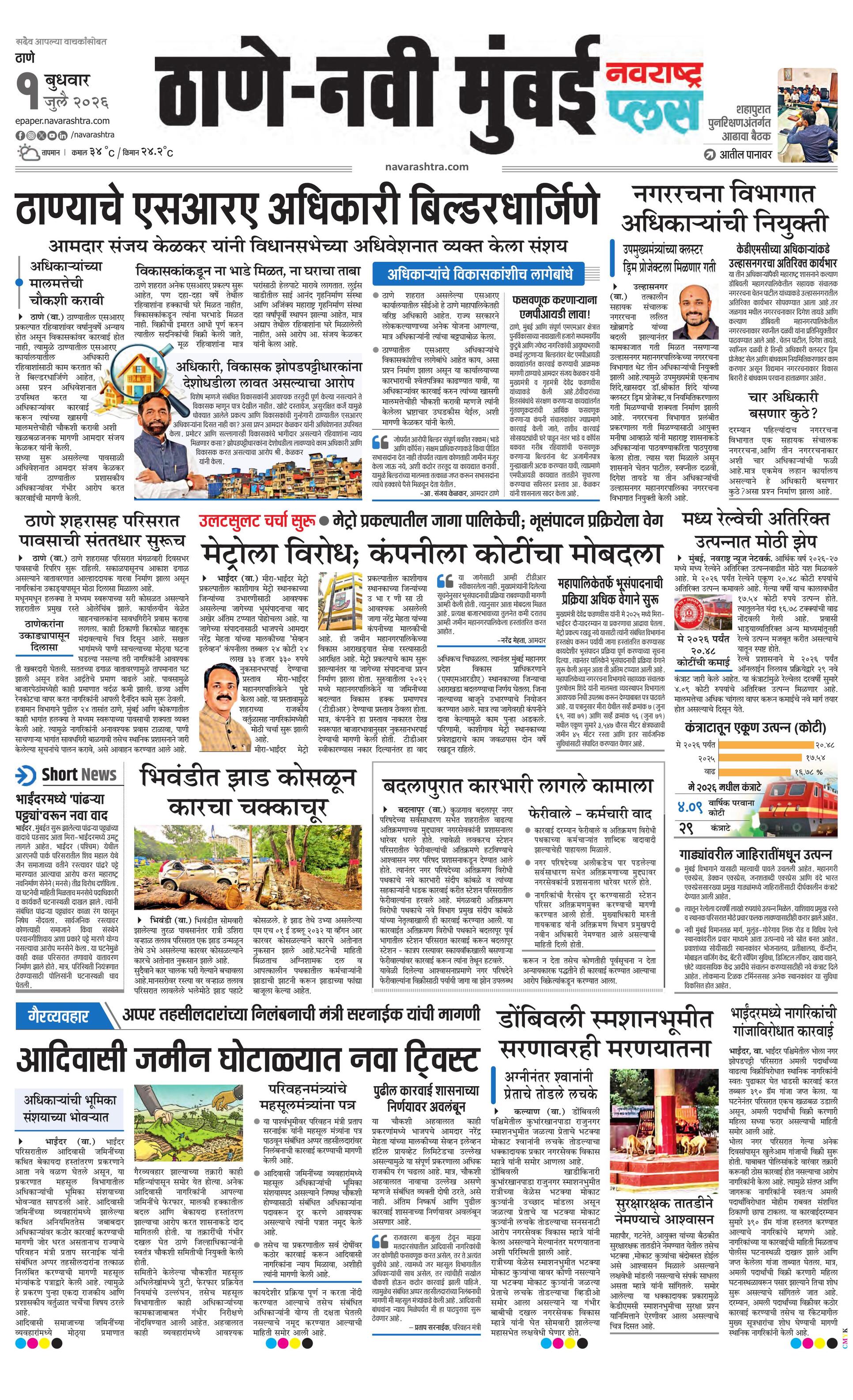 Newspaper page
