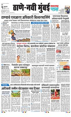 Thane Navi Mumbai Plus