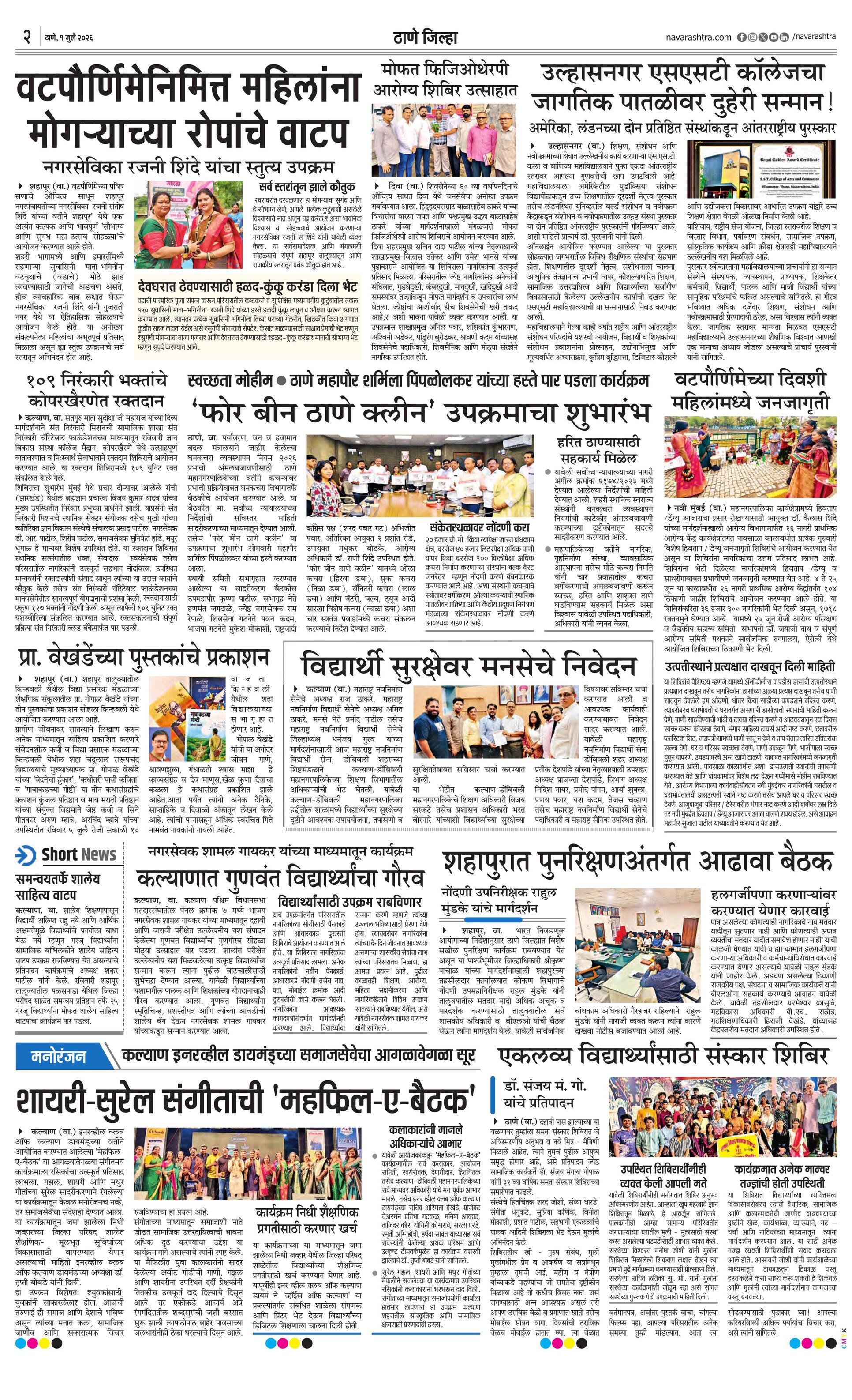 Newspaper page