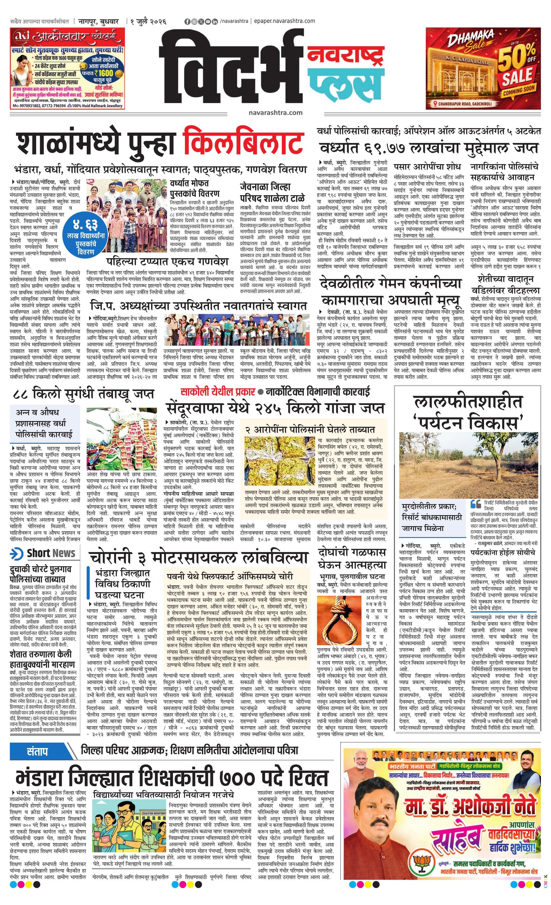 Newspaper page