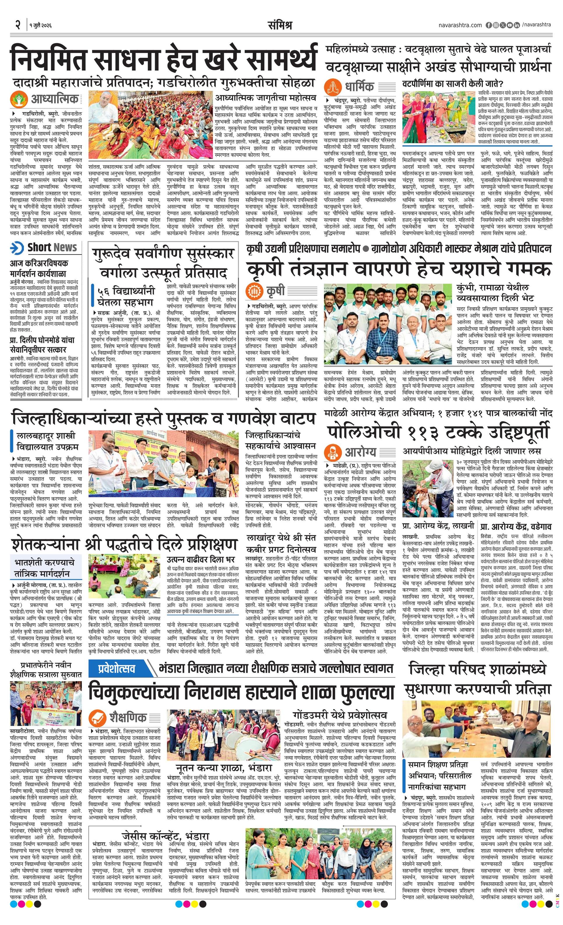 Newspaper page