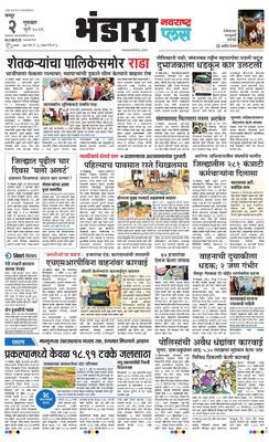 Bhandara Plus