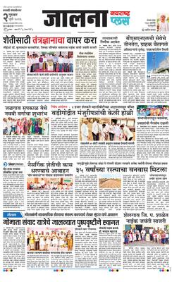 Jalna Plus