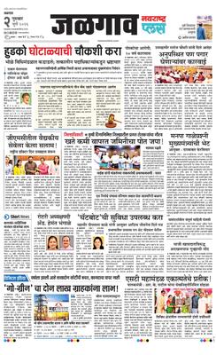 Jalgaon Plus